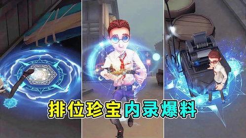 完美新赛季爆料最新消息,最新爆料揭示精彩看点与亮点  第2张