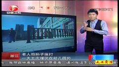 美国孙子爆料新闻视频下载,独家视频揭秘新闻背后真相