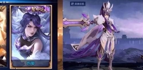 新传说皮肤最新爆料,神秘元素与独特设计，带你领略国风之美  第2张